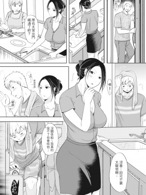 [黒金真樹] 夫妻は互いの知らぬ間に -誰が一番悪いでしょうか- [中国翻訳] [無修正] [DL版]_135