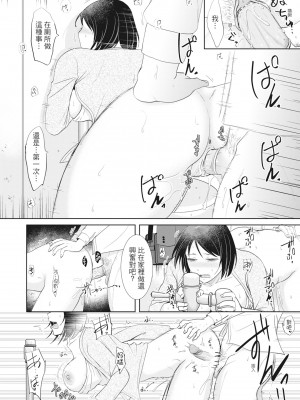 [黒金真樹] 夫妻は互いの知らぬ間に -誰が一番悪いでしょうか- [中国翻訳] [無修正] [DL版]_050