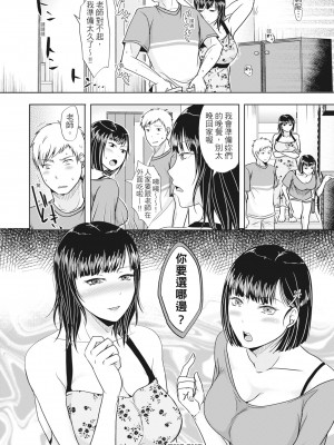 [黒金真樹] 夫妻は互いの知らぬ間に -誰が一番悪いでしょうか- [中国翻訳] [無修正] [DL版]_132