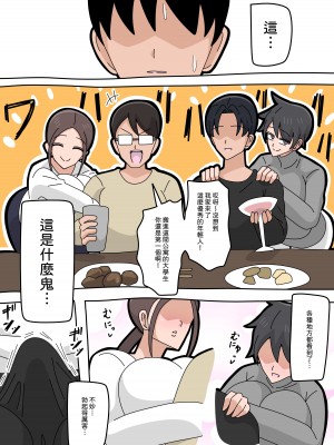 [18マスター] 強気な人妻 [興趣使然的個人翻譯]_05