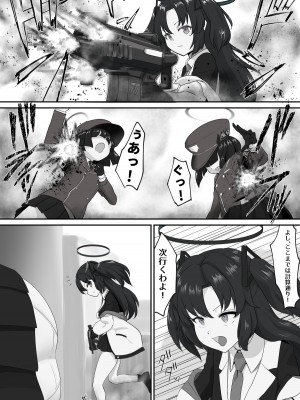 [ほしあか] ユウカをふたなりにしてみたシリーズ_06