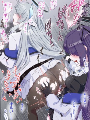 [ほしあか] ユウカをふたなりにしてみたシリーズ_15