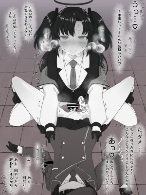 [ほしあか] ユウカをふたなりにしてみたシリーズ_11