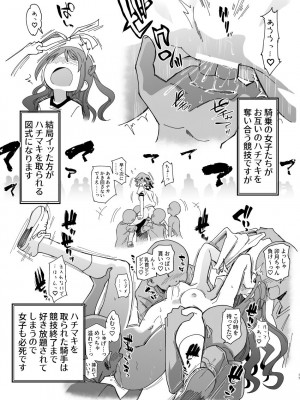 [ILD CAT (弥猫うた)] アイドルだらけの絶・体イク祭 + アイコピ 202312 (アイドルマスター シンデレラガールズ) [DL版]_17