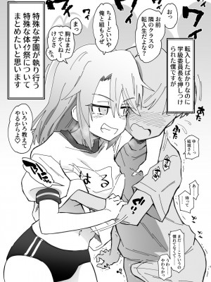 [ILD CAT (弥猫うた)] アイドルだらけの絶・体イク祭 + アイコピ 202312 (アイドルマスター シンデレラガールズ) [DL版]_05