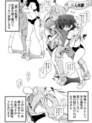 [ILD CAT (弥猫うた)] アイドルだらけの絶・体イク祭 + アイコピ 202312 (アイドルマスター シンデレラガールズ) [DL版]_08