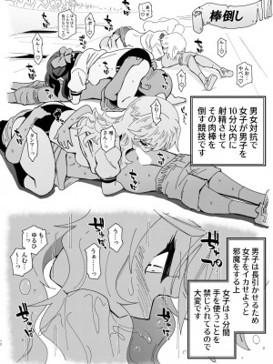 [ILD CAT (弥猫うた)] アイドルだらけの絶・体イク祭 + アイコピ 202312 (アイドルマスター シンデレラガールズ) [DL版]_12