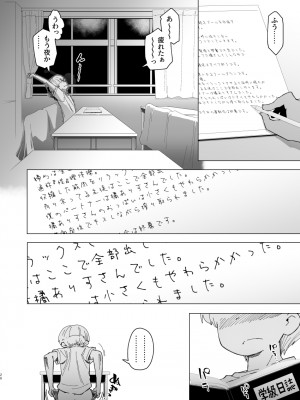 [ILD CAT (弥猫うた)] アイドルだらけの絶・体イク祭 + アイコピ 202312 (アイドルマスター シンデレラガールズ) [DL版]_26