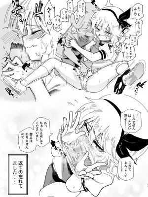 [ILD CAT (弥猫うた)] アイドルだらけの絶・体イク祭 + アイコピ 202312 (アイドルマスター シンデレラガールズ) [DL版]_11