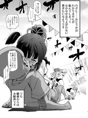 [ILD CAT (弥猫うた)] アイドルだらけの絶・体イク祭 + アイコピ 202312 (アイドルマスター シンデレラガールズ) [DL版]_09