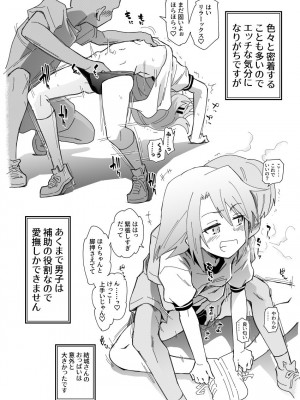 [ILD CAT (弥猫うた)] アイドルだらけの絶・体イク祭 + アイコピ 202312 (アイドルマスター シンデレラガールズ) [DL版]_07
