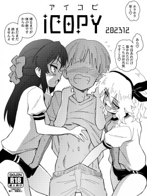 [ILD CAT (弥猫うた)] アイドルだらけの絶・体イク祭 + アイコピ 202312 (アイドルマスター シンデレラガールズ) [DL版]_31