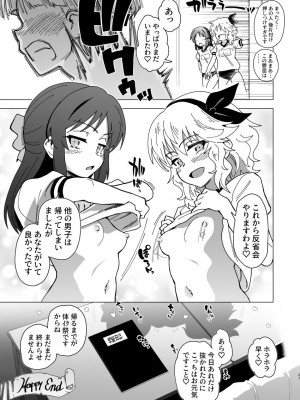 [ILD CAT (弥猫うた)] アイドルだらけの絶・体イク祭 + アイコピ 202312 (アイドルマスター シンデレラガールズ) [DL版]_27