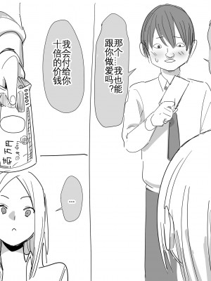 [国産JK (ベルゼ)] かなしい&nbsp;&nbsp;[KOKORO个人汉化]_4