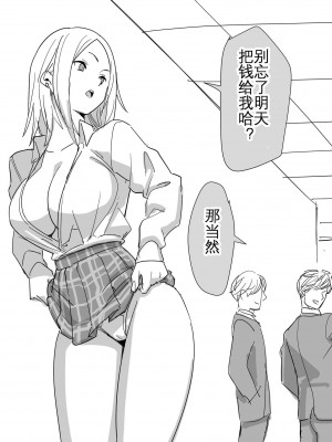 [国産JK (ベルゼ)] かなしい&nbsp;&nbsp;[KOKORO个人汉化]_3