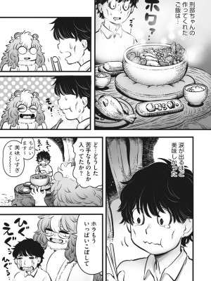 COMIC 外楽 Vol.16_039