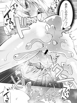 COMIC 外楽 Vol.16_114