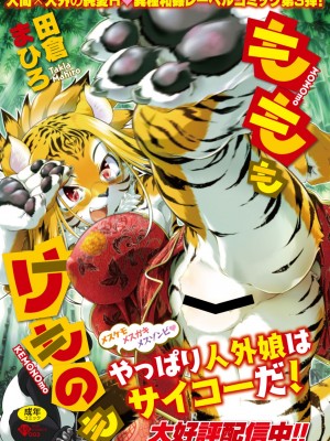 COMIC 外楽 Vol.16_124