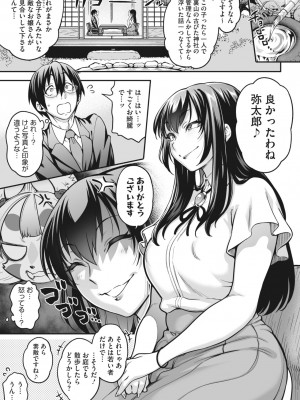 COMIC 外楽 Vol.16_007