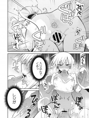 COMIC 外楽 Vol.16_113