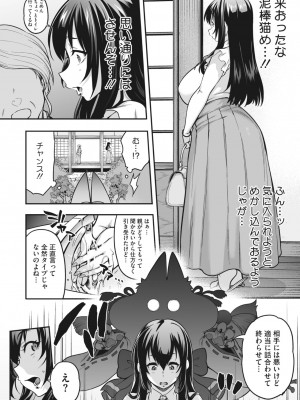 COMIC 外楽 Vol.16_006