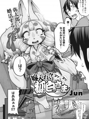 COMIC 外楽 Vol.16_004