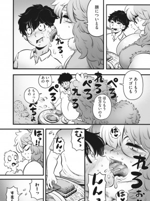 COMIC 外楽 Vol.16_040