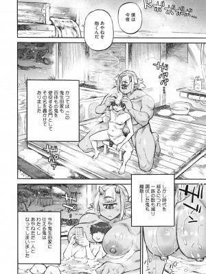 COMIC 外楽 Vol.16_074