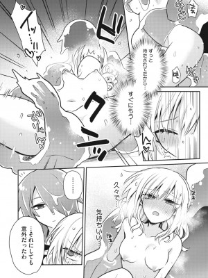 COMIC 外楽 Vol.16_105