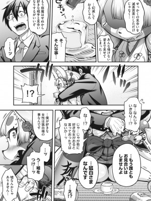 COMIC 外楽 Vol.16_017