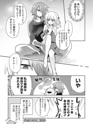 COMIC 外楽 Vol.16_116