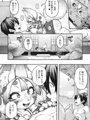 COMIC 外楽 Vol.16_030