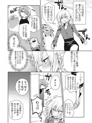 COMIC 外楽 Vol.16_099