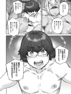 COMIC 外楽 Vol.16_086