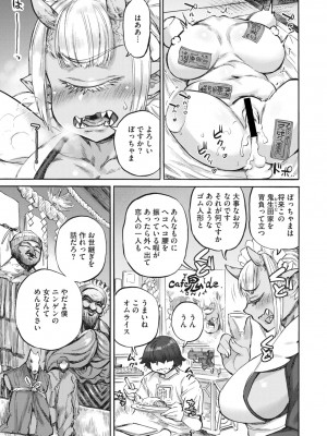 COMIC 外楽 Vol.16_071