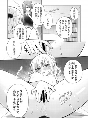 COMIC 外楽 Vol.16_106