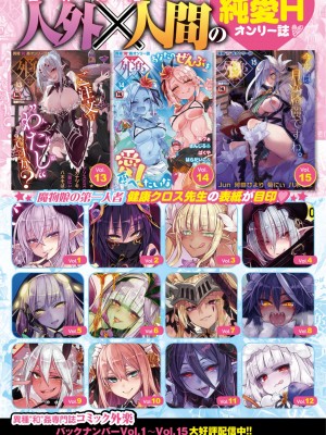 COMIC 外楽 Vol.16_126