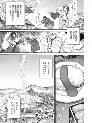 COMIC 外楽 Vol.16_095