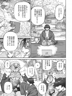 COMIC 外楽 Vol.16_093