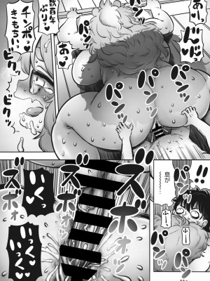 COMIC 外楽 Vol.16_056