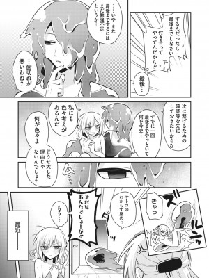 COMIC 外楽 Vol.16_098