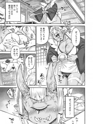COMIC 外楽 Vol.16_069