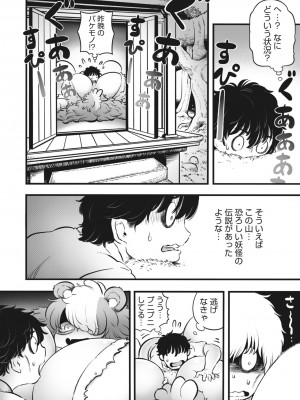 COMIC 外楽 Vol.16_036