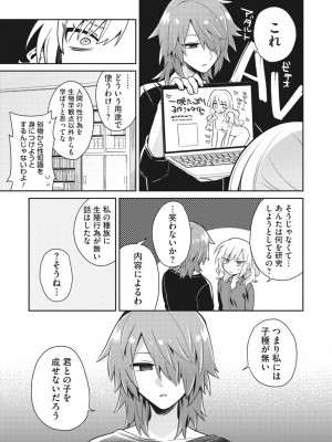 COMIC 外楽 Vol.16_100