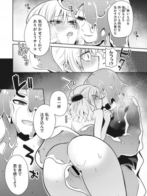 COMIC 外楽 Vol.16_111