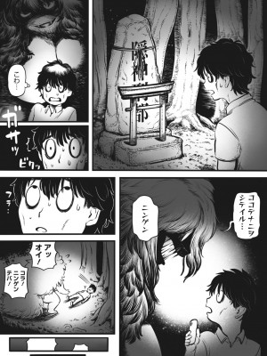 COMIC 外楽 Vol.16_034