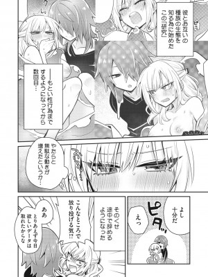 COMIC 外楽 Vol.16_097