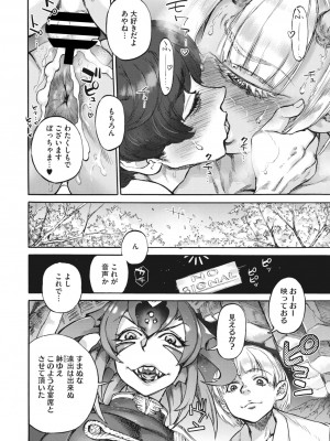 COMIC 外楽 Vol.16_092
