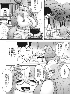 COMIC 外楽 Vol.16_038