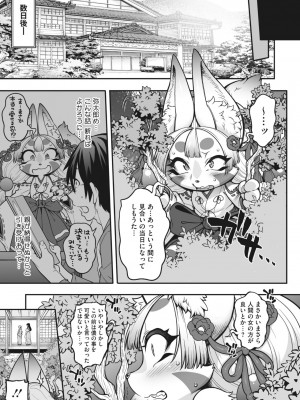 COMIC 外楽 Vol.16_005